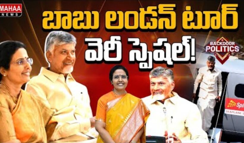 Babu London Tour Spl