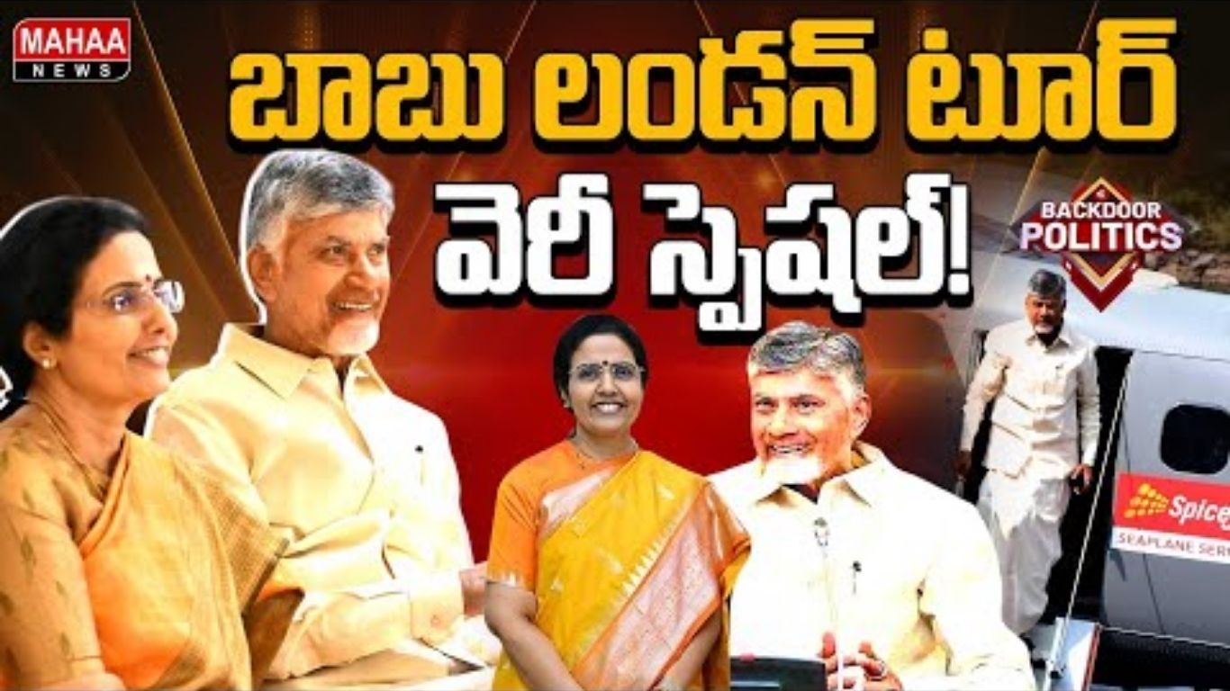 Babu London Tour Spl