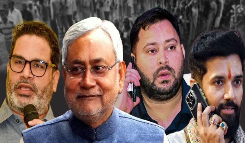 Bihar Assembly Election Results
