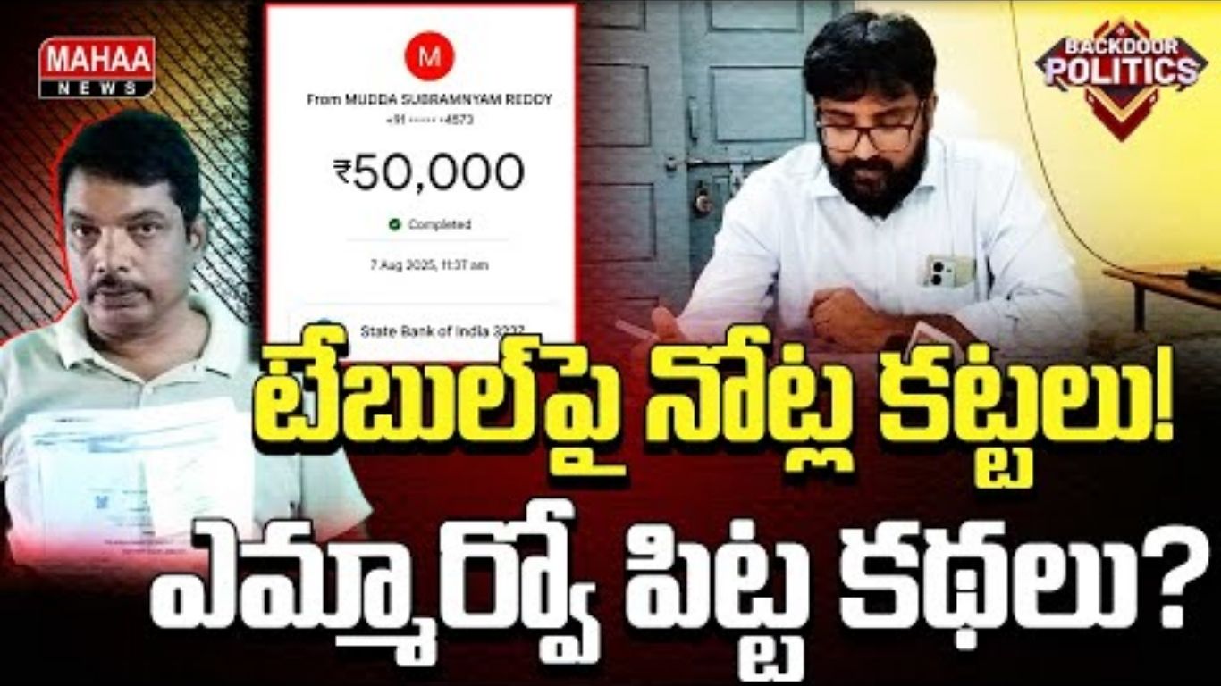 Currepted MRO Sambepalli