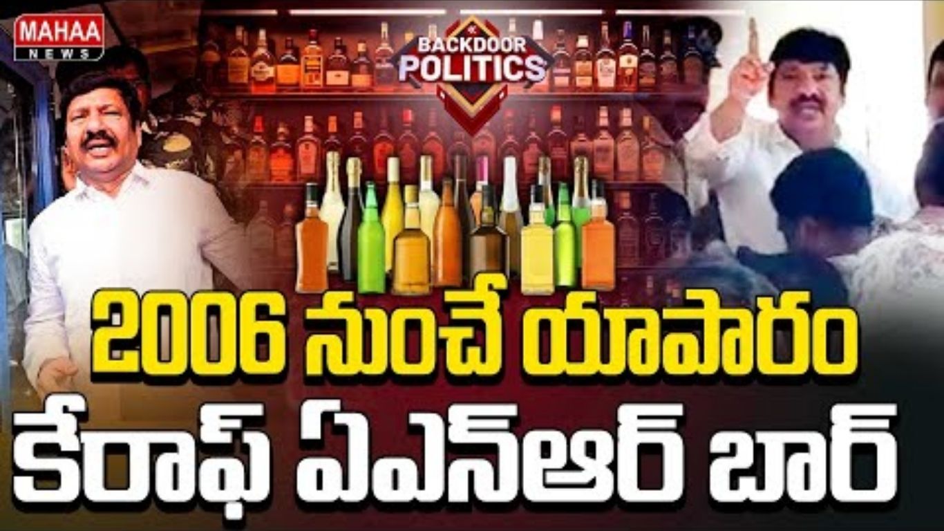 Jogi Ramesh Remand Report