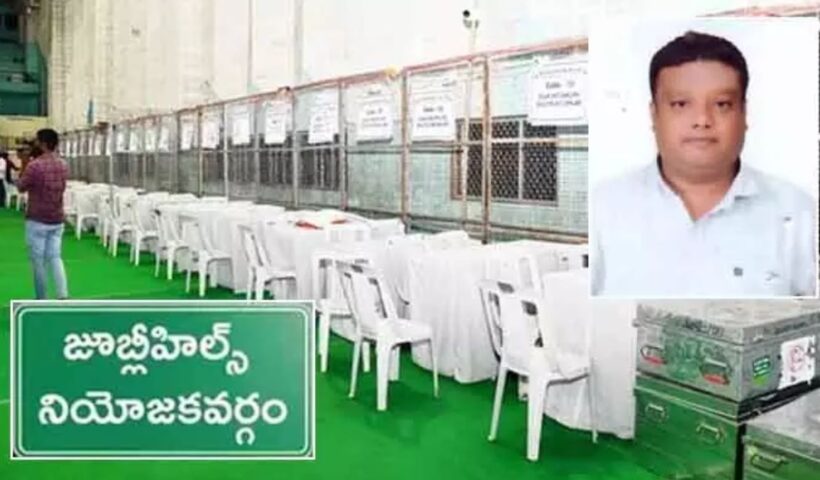Jubilee Hills By-Election Counting