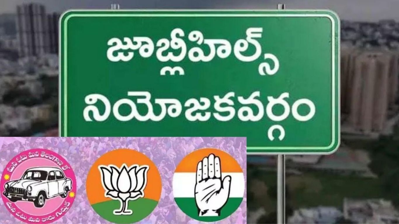 Jubilee Hills Bypoll