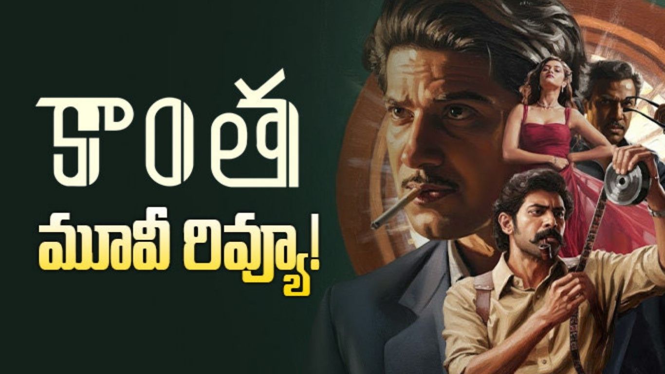 Kaantha Movie Review