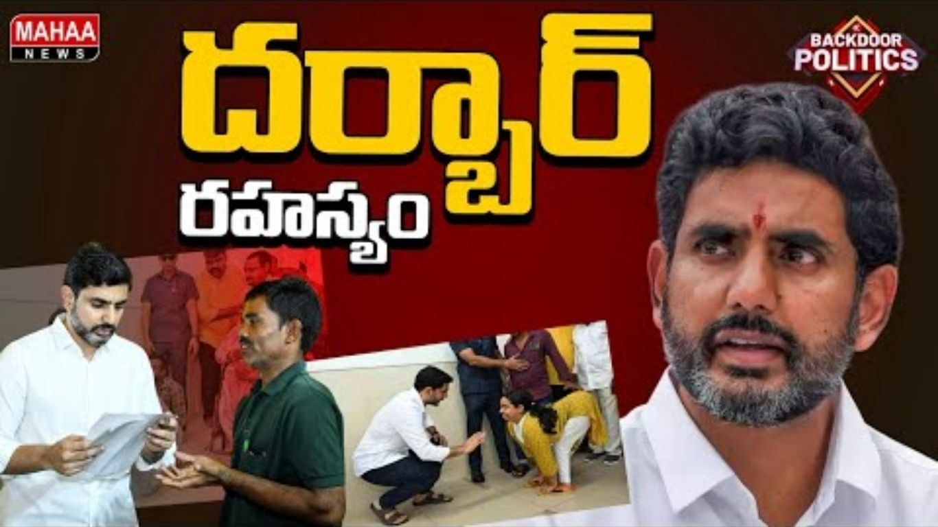 Lokesh Darbhar Secret