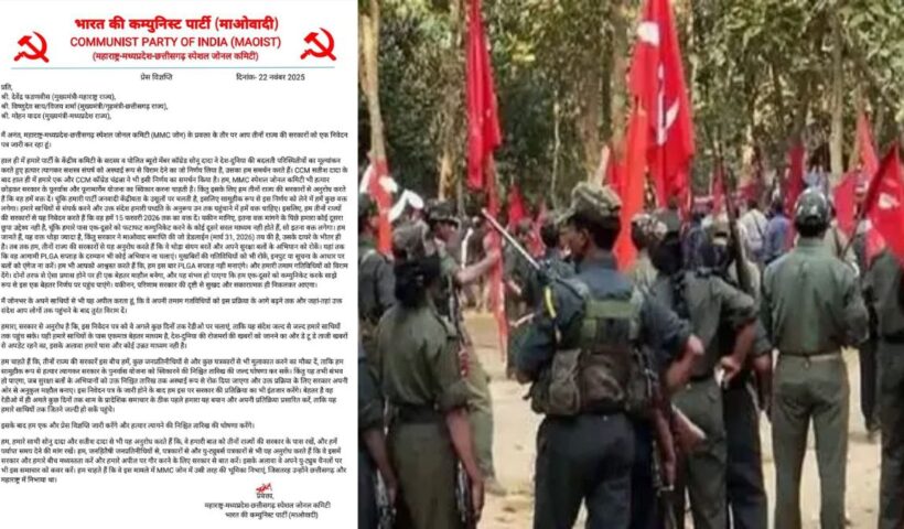 Maoist Party: