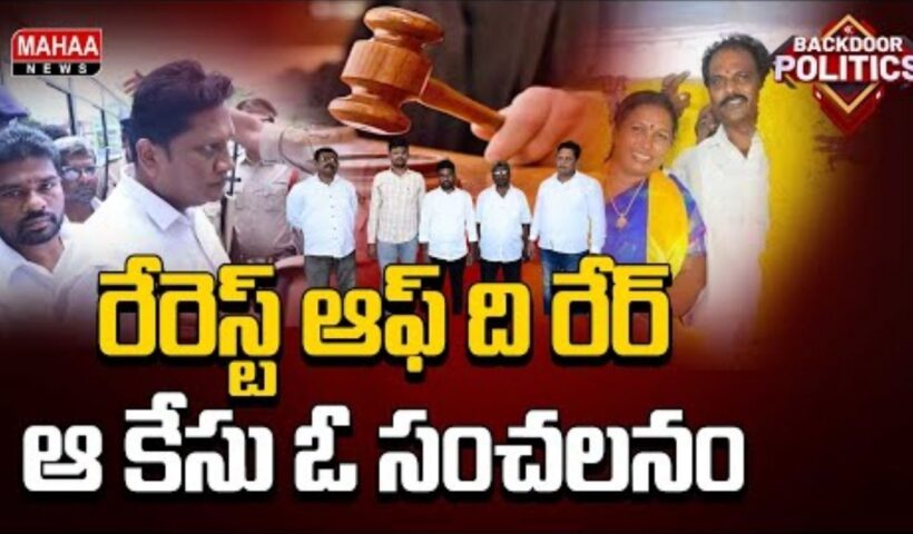 Mayor Couple Murder Case