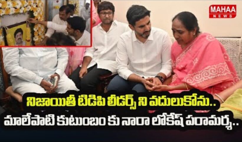 Nara Lokesh