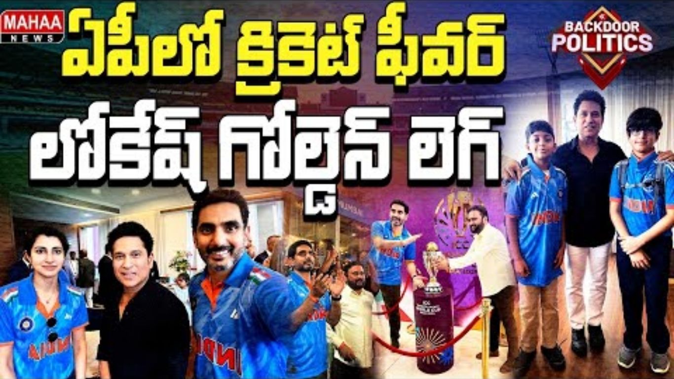 Nara Lokesh Golden Leg