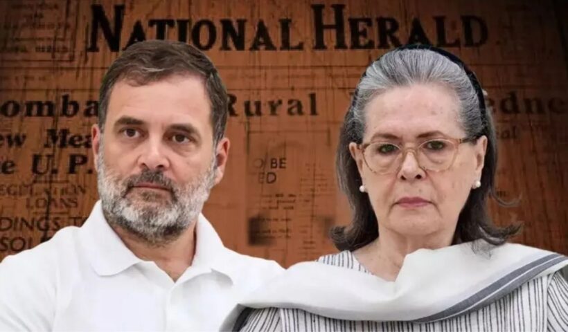 National Herald Case