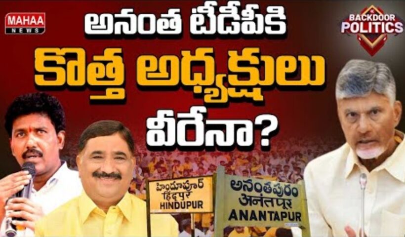 Presidents for ATP TDP