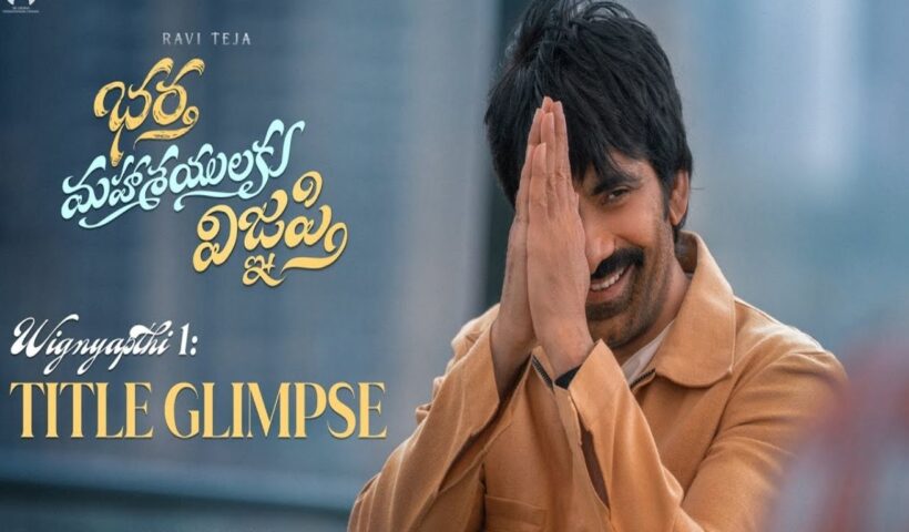 Ravi Teja