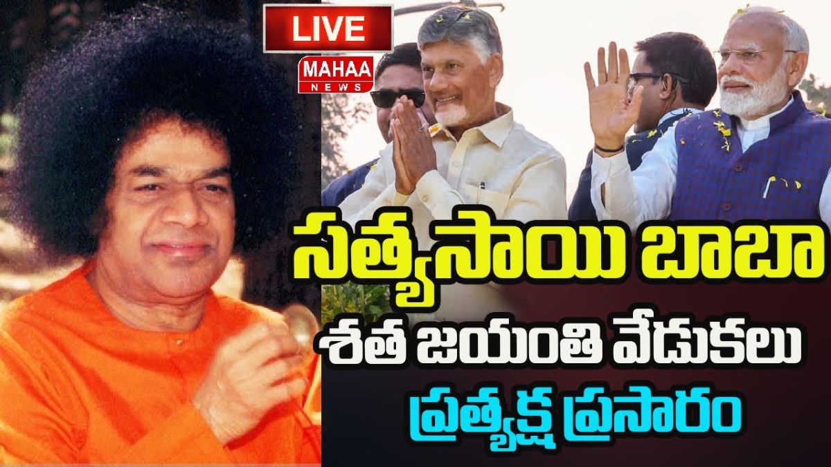 Sri Sathya Sai Baba Shata Jayanti