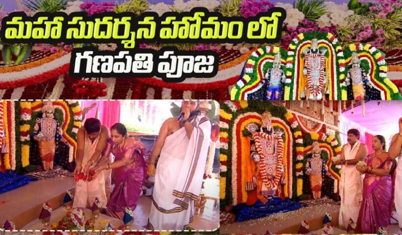 Sri Srinivasa Kalyana Mahotsavam