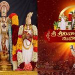 Sri Srinivasa Kalyana Mahotsavam