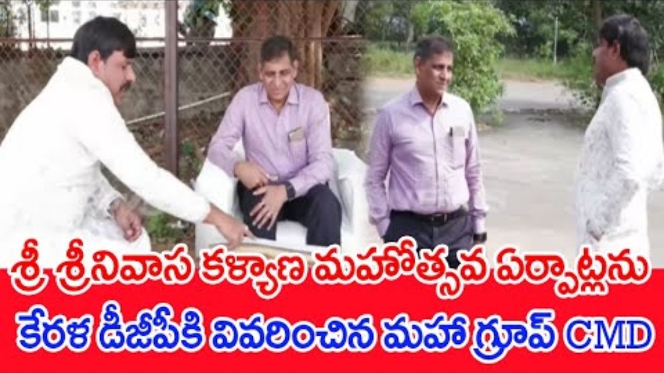 Srinivasa Kalyana Mahotsava