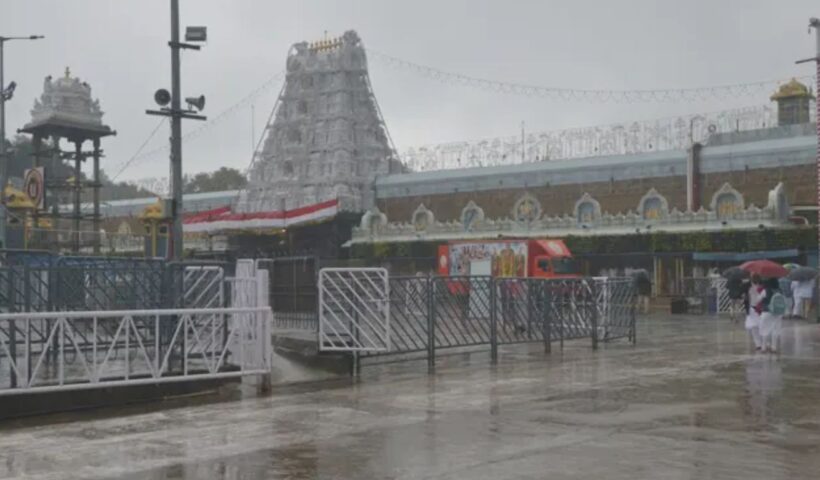 Tirumala
