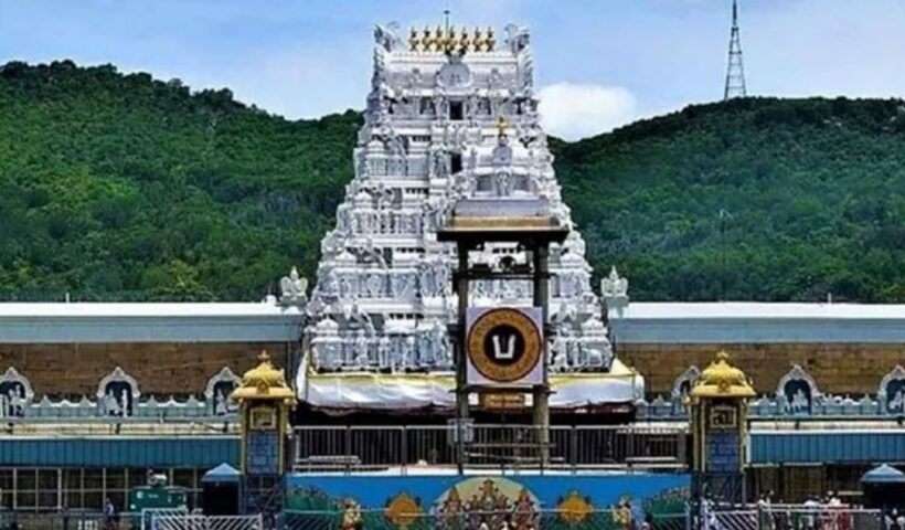 Tirumala