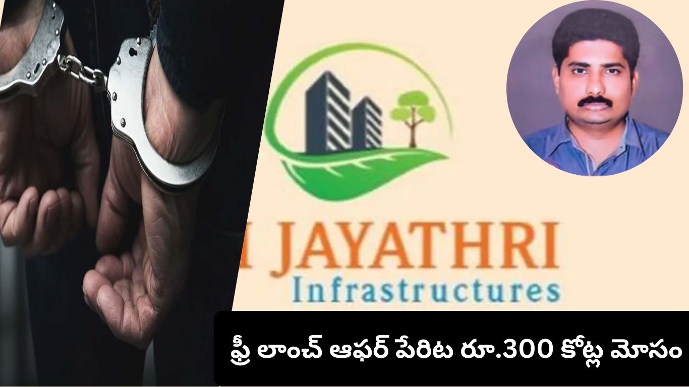 Free Launch Offer Scam