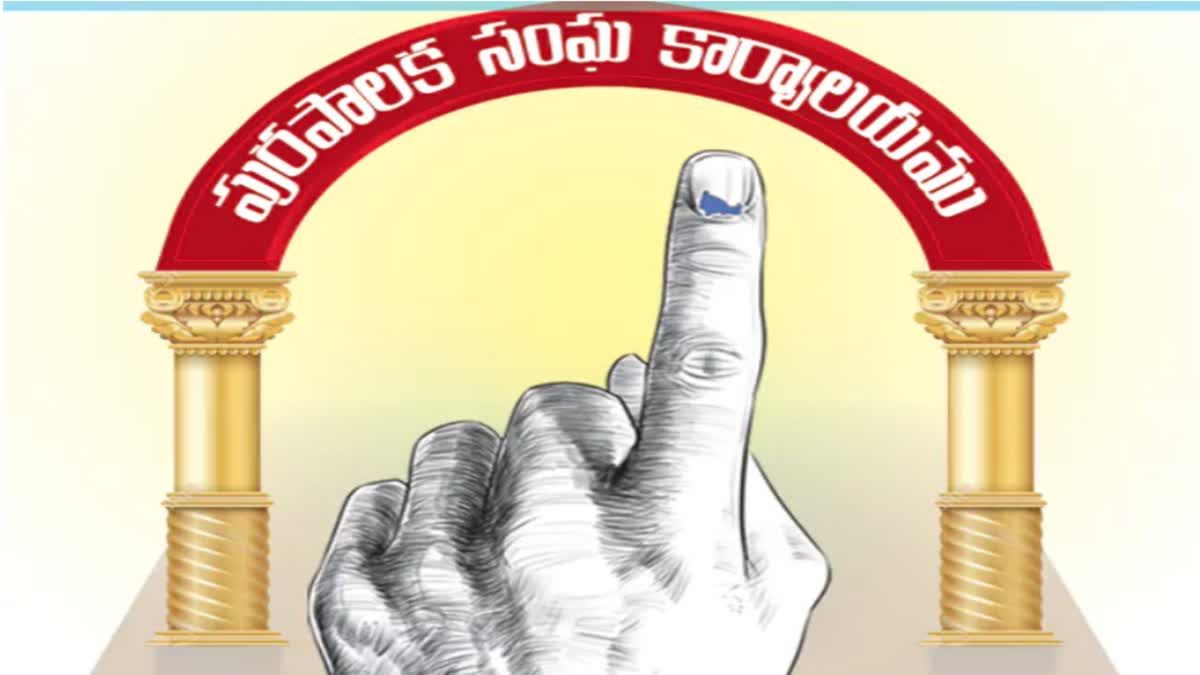Local Body Elections: