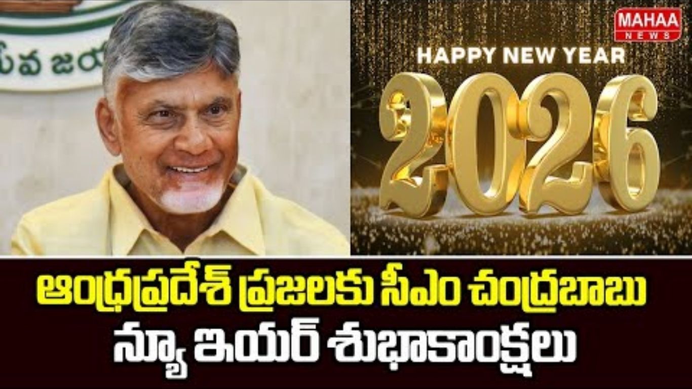 CM Chandrababu
