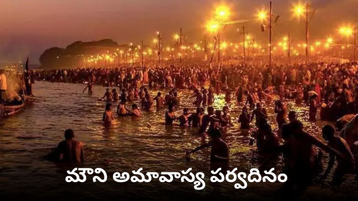 Mauni Amavasya