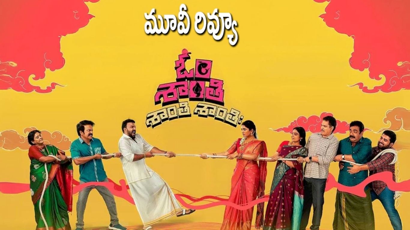 Om Shanti Shanti Shantih Review