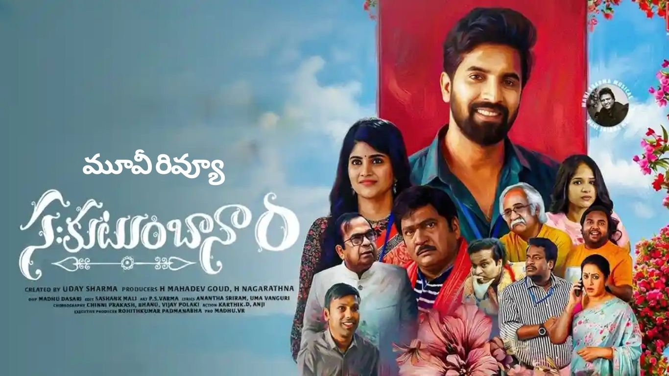 Sahakutumbanam Review