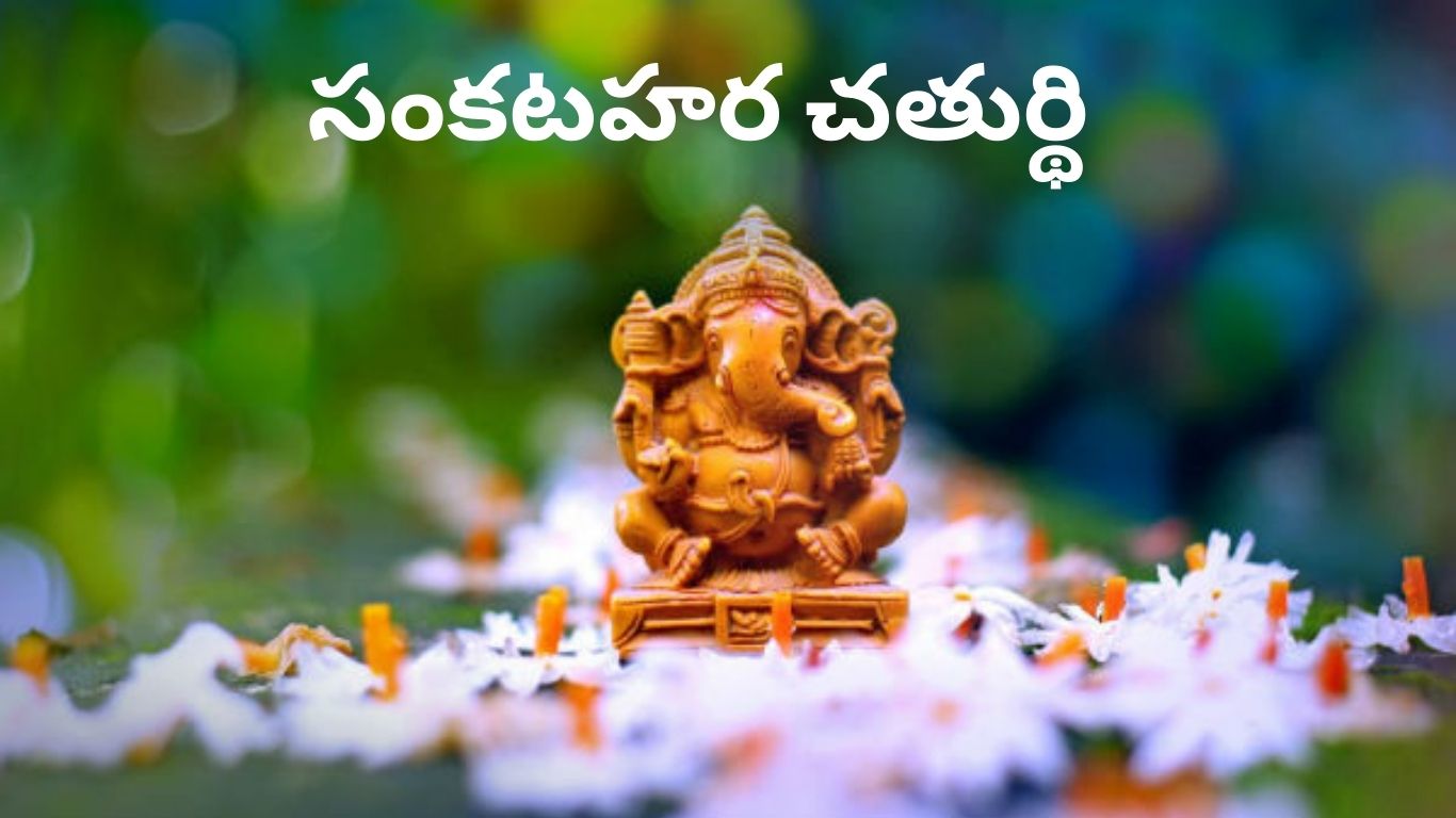Sankatahara Chaturthi