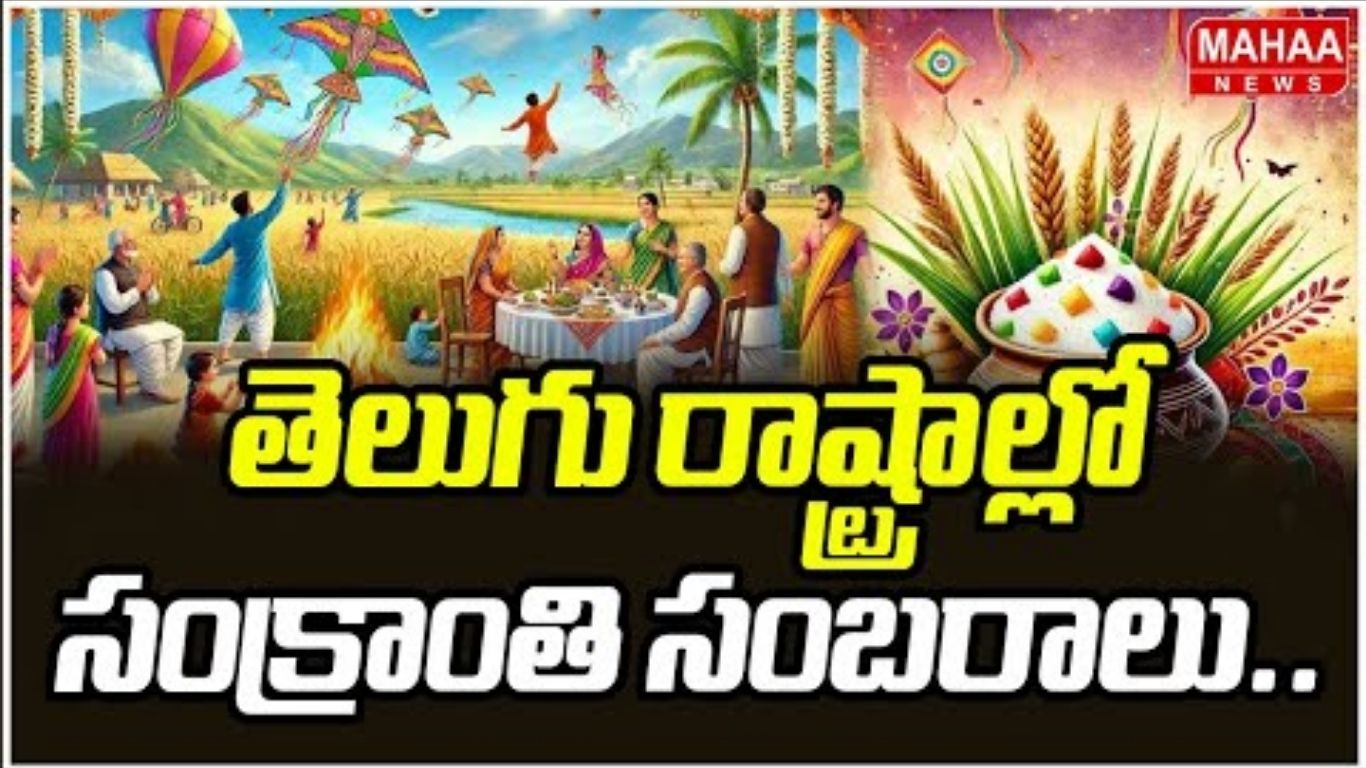 Sankranti Festival