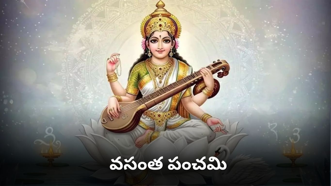 Vasant Panchami