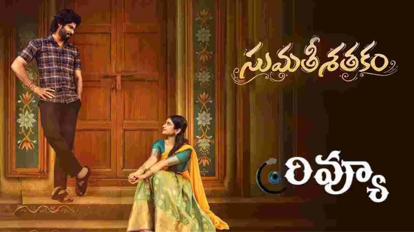 Sumathi Sathakam Movie Review