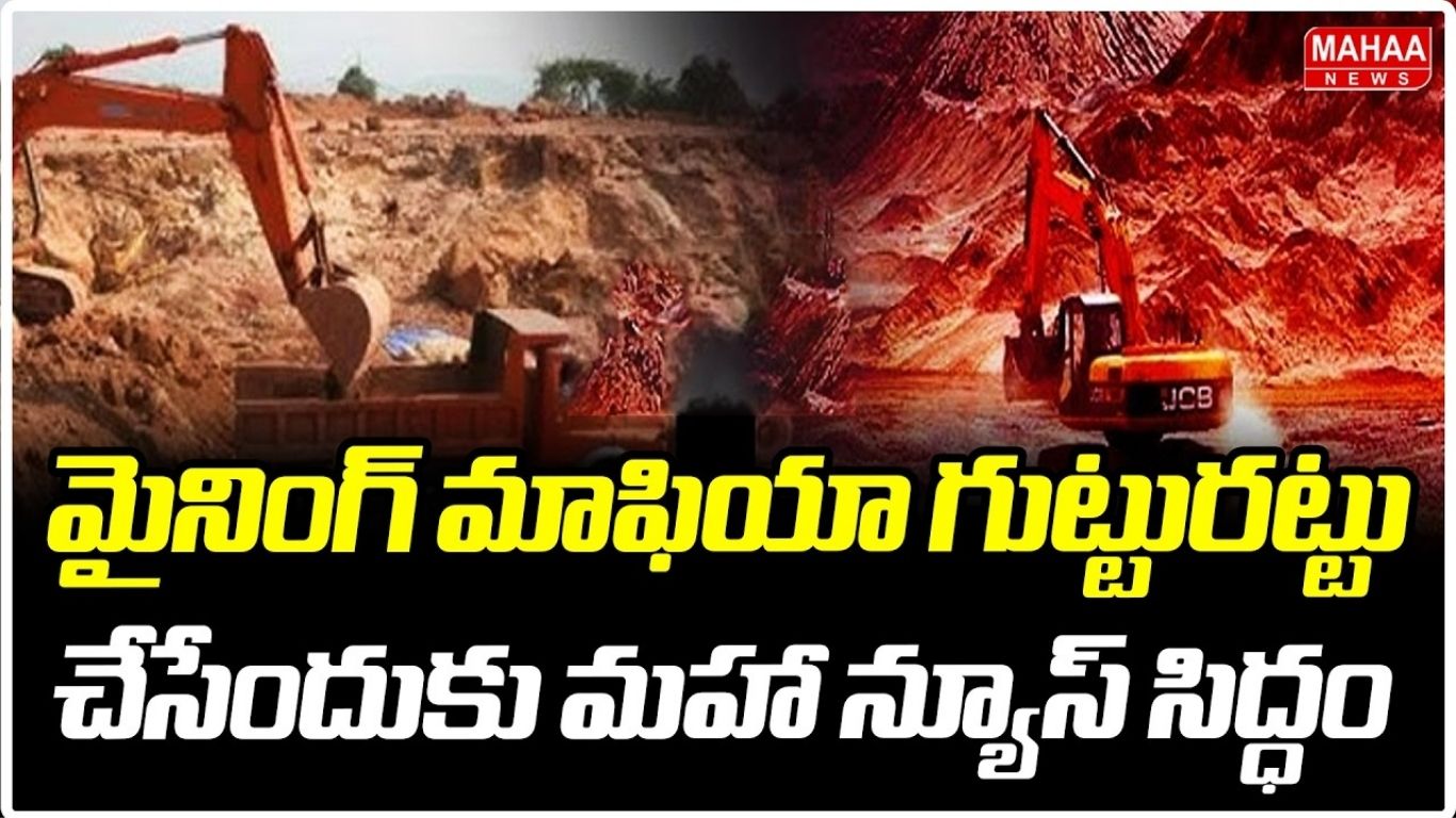 Mahaa News Exclusive: