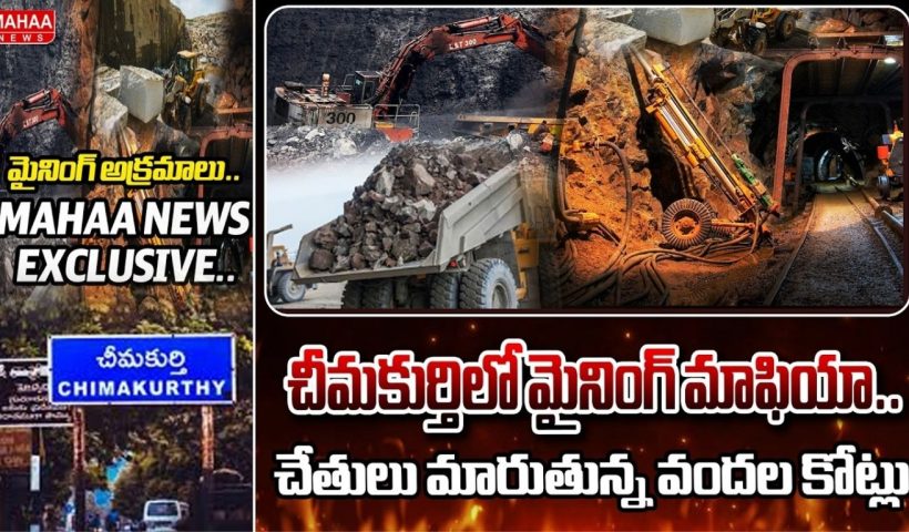 Mahaa news Exclusive