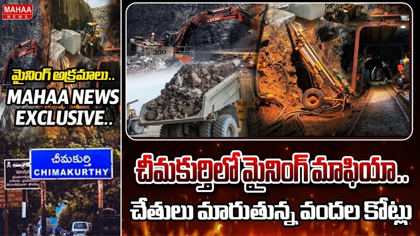 Mahaa news Exclusive