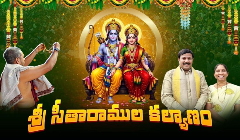 Seeta Rama Kalyanam