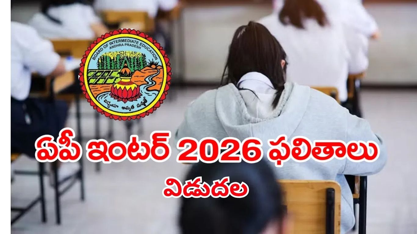 AP Inter Results 2026