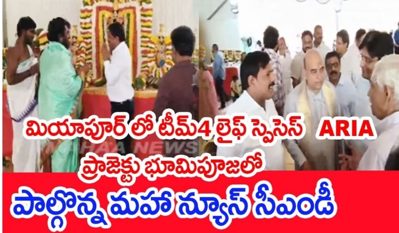 CMD Marella Vamsi Krishna