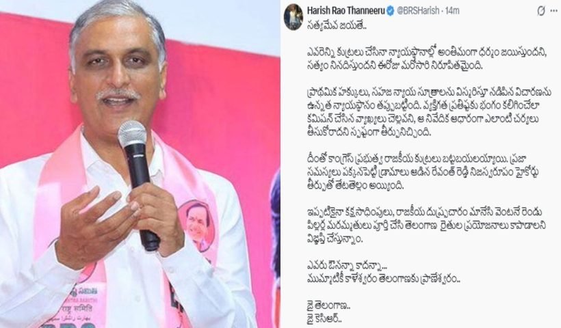 harish rao tweet