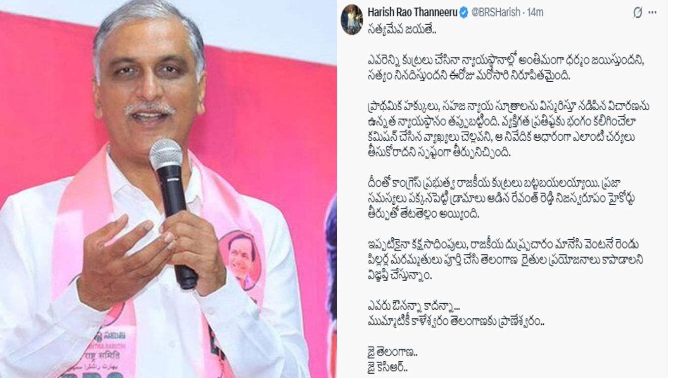 harish rao tweet