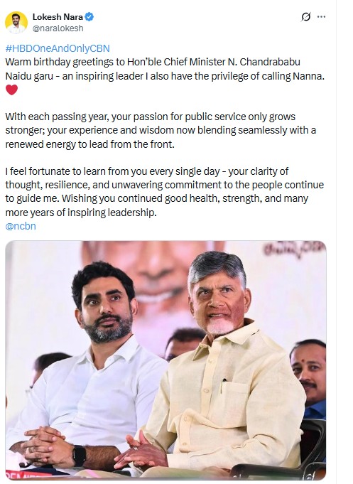 nara lokesh