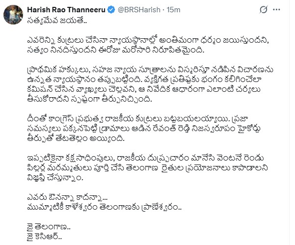harish rao tweet