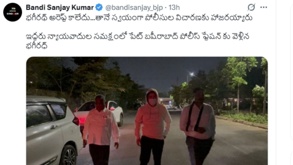 Bandi Bhagirath Arrested