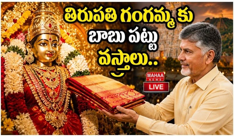 Chandrababu Naidu