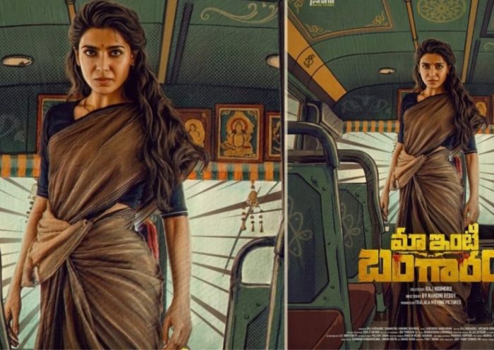 Maa Inti Bangaram