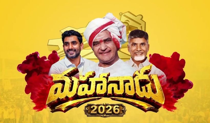 TDP Mahanadu 2026