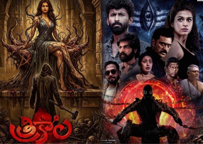 Trikala Movie Review