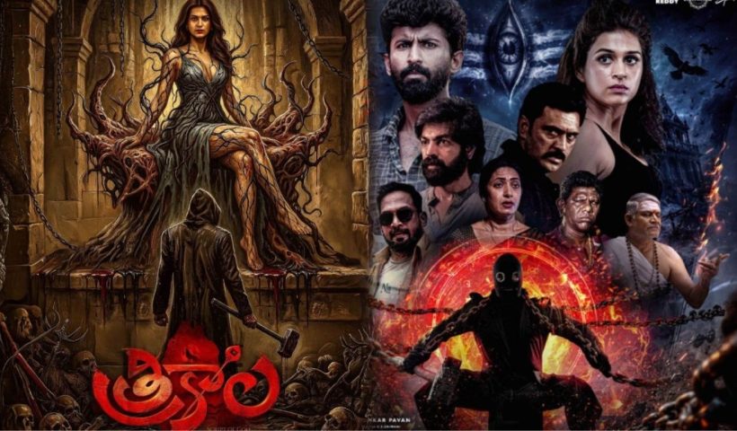 Trikala Movie Review