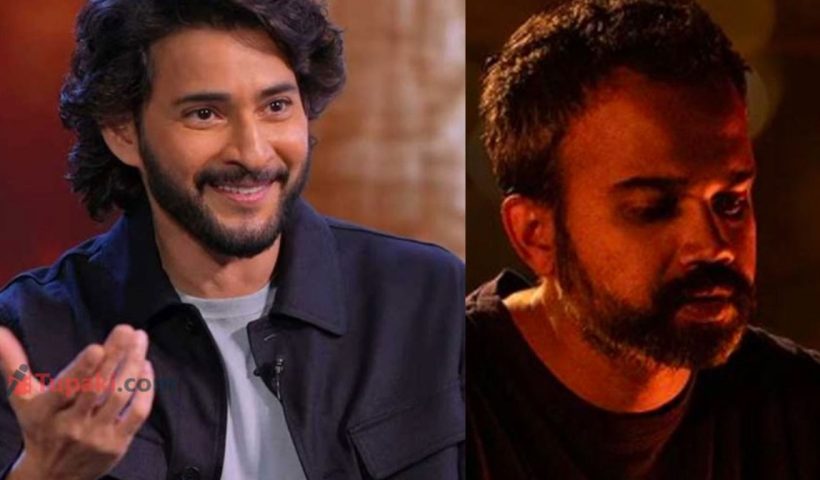 Mahesh - Neel: 