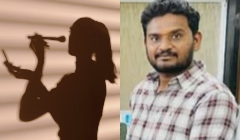 Actress Harassment: